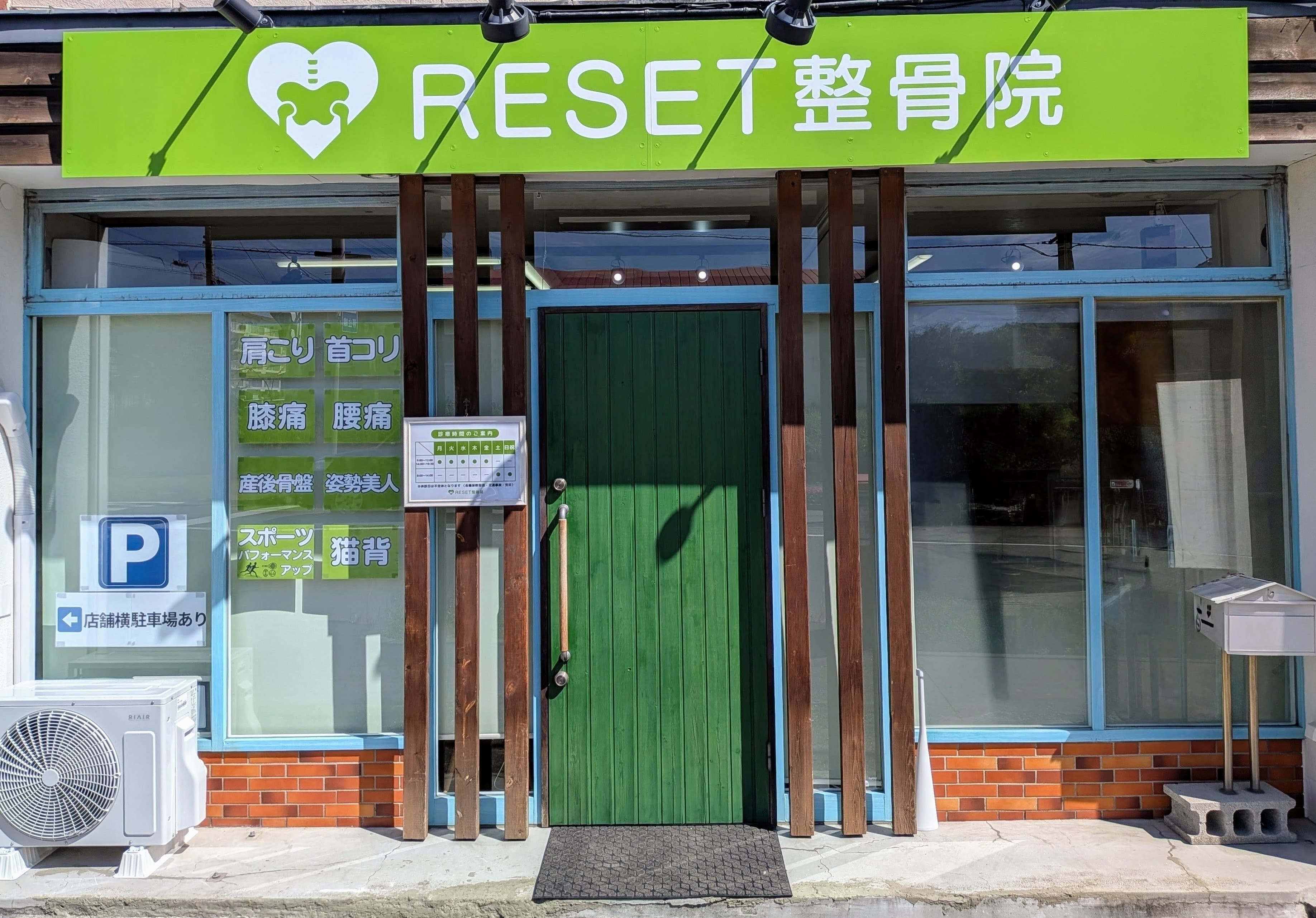 北見市RESET整骨院の専門施術風景1 - 姿勢分析治療